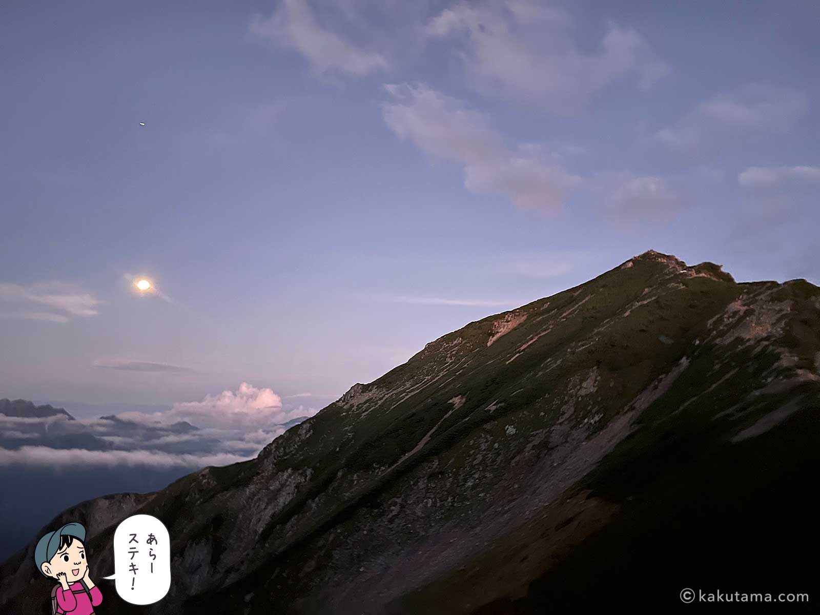 月と唐松岳の写真