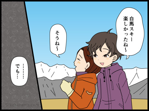 スキーは好きだけど経済的に続けて行ける自信が無くなったスキーヤーの漫画