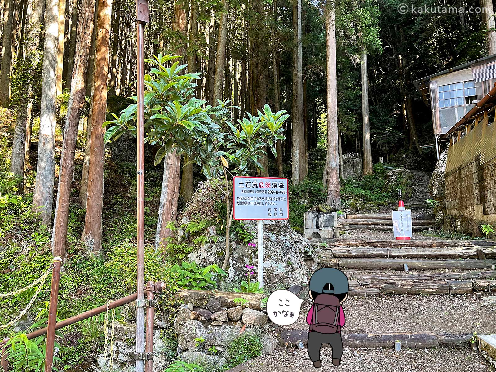 正丸峠コースの入口