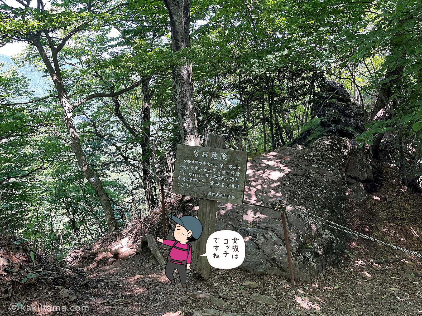 女坂へ誘導する伊豆ヶ岳の写真とイラスト