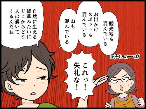 GWの高尾山の多さに辟易している登山者の4コマ漫画