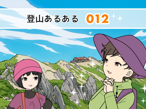 海外登山に憧れるが、行けない言い訳ばかりで行かない登山者の4コマ漫画とイラスト