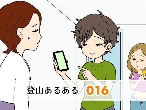 友人を登山に誘っていると、登山をしたことない第三者から登山なんて絶対にできない！と言われてしまう登山者の4コマ漫画
