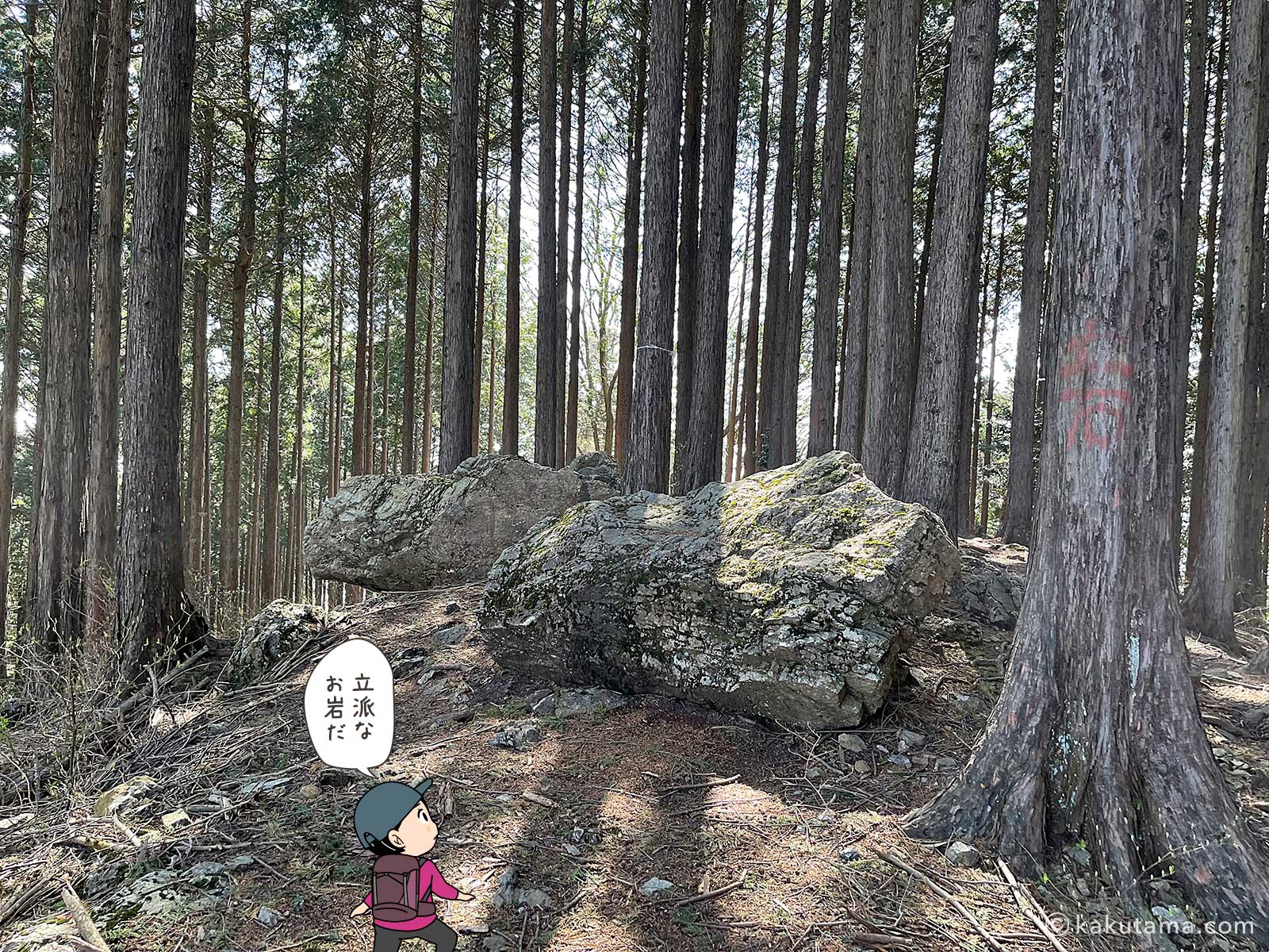 麻生山近くの巨石の写真と登山者のイラスト