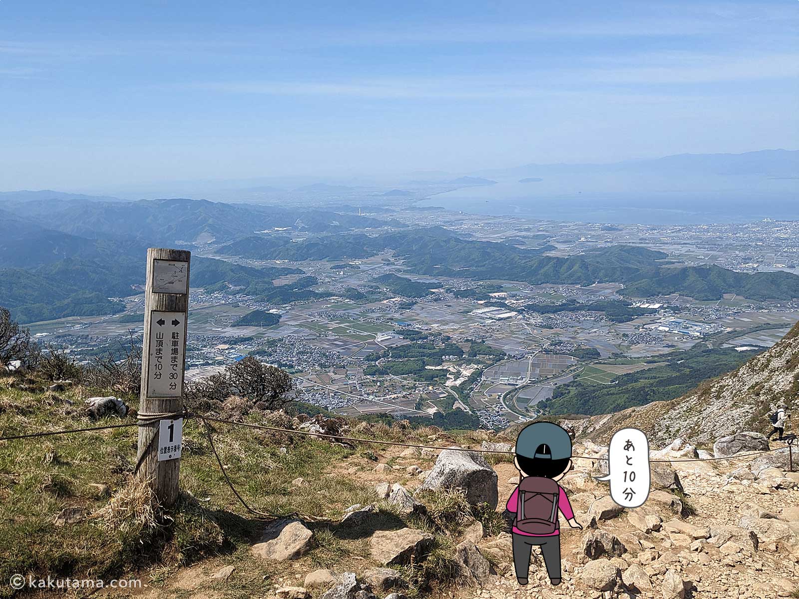 伊吹山から琵琶湖を見下ろす写真と登山者のイラスト