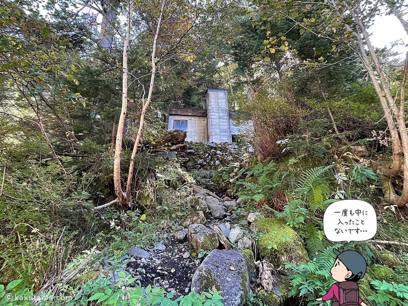 滝谷避難小屋の写真と登山者のイラスト