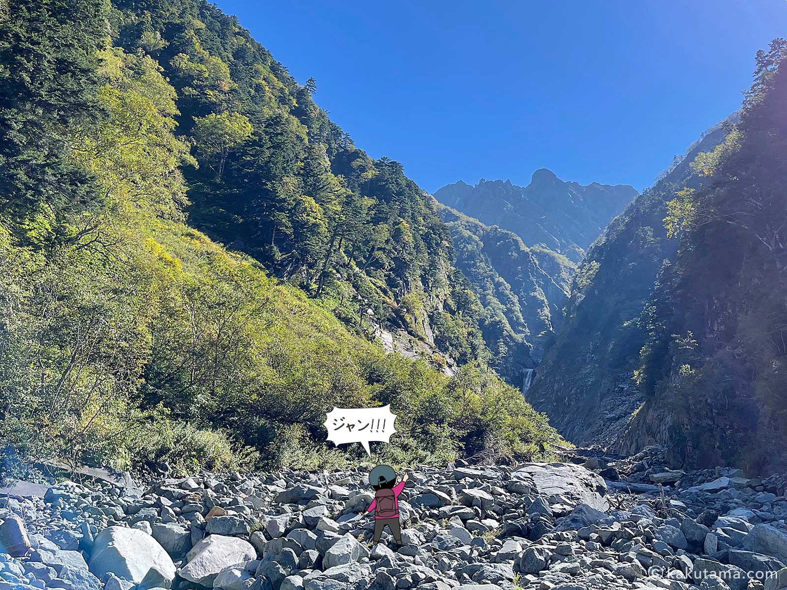 滝谷出合から見上げたジャンダルムの写真と登山者のイラスト