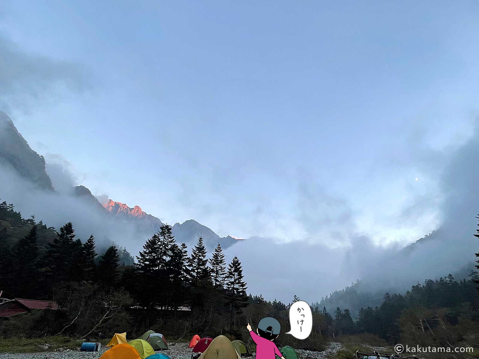 槍平小屋のテント場から見た稜線写真と登山者のイラスト