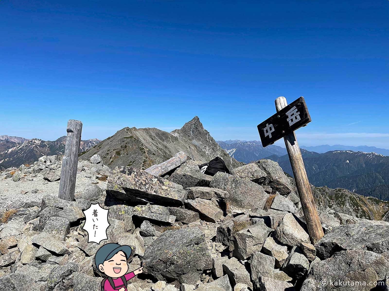 中岳山頂の標識の写真と登山者のイラスト