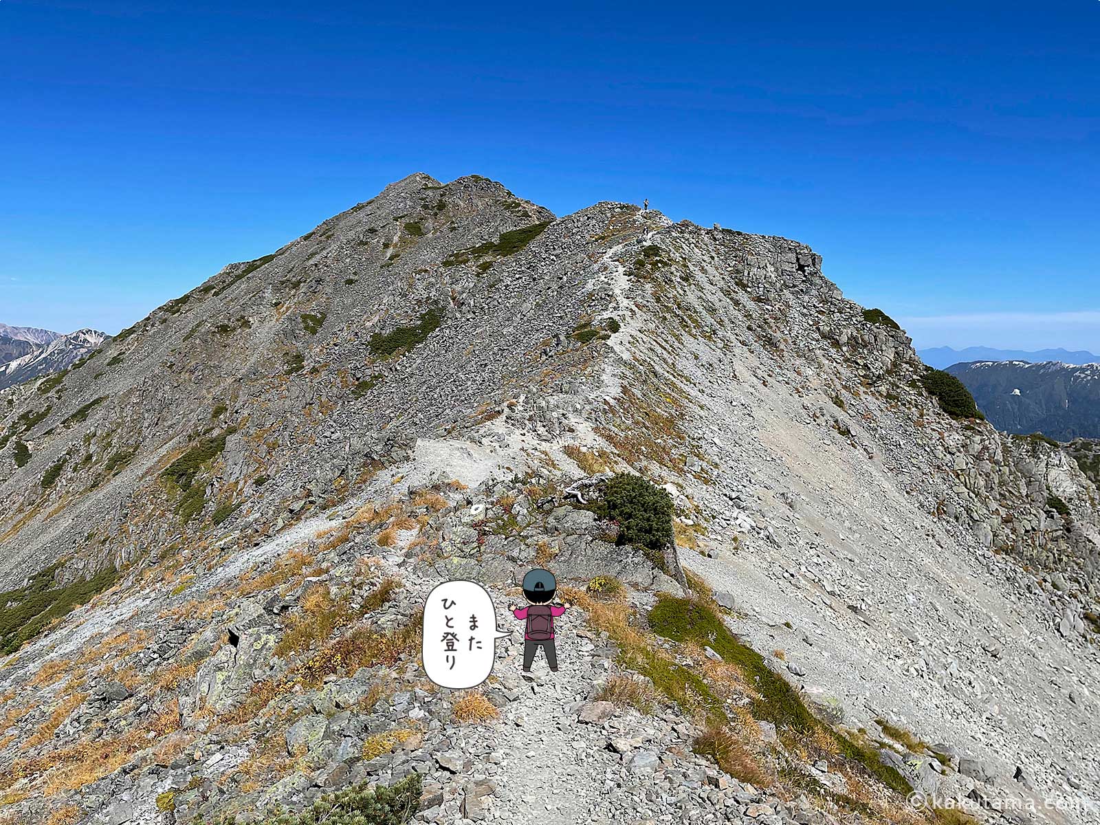 稜線を歩く写真と登山者のイラスト3