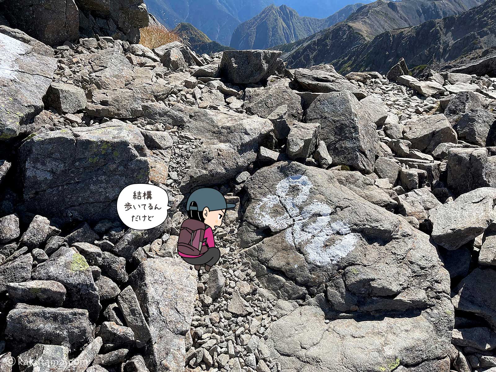 槍ヶ岳まで800mのペンキマークの写真と登山者のイラスト