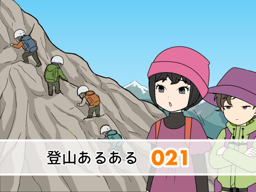 進む登山コースを知らない登山者に大丈夫なのかな？と不安になる登山者の4コマ漫画