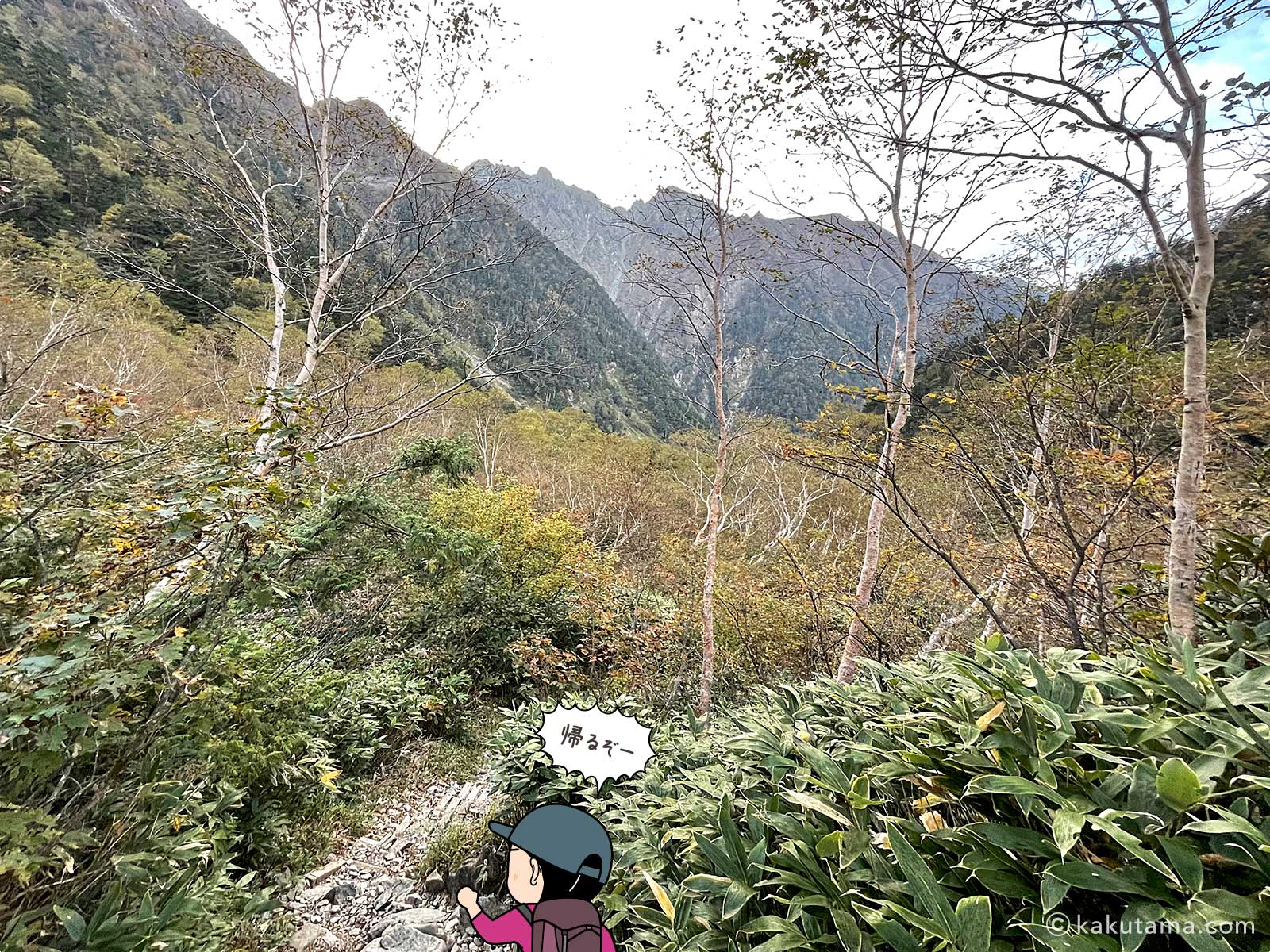 槍平小屋から新穂高温泉へ向かって下山を始める写真と登山者のイラスト