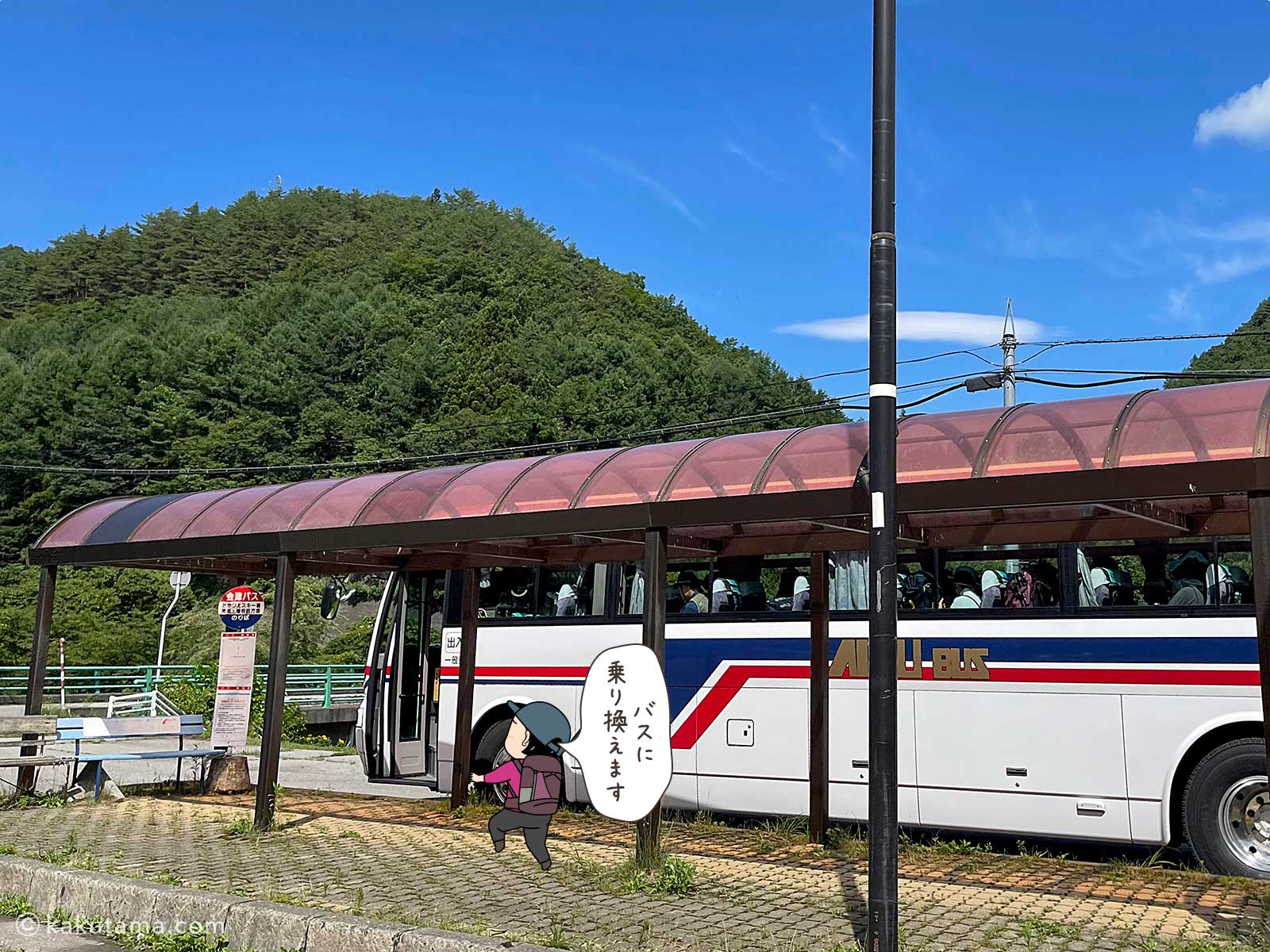 会津高原尾瀬口のバス停の写真と登山者のイラスト