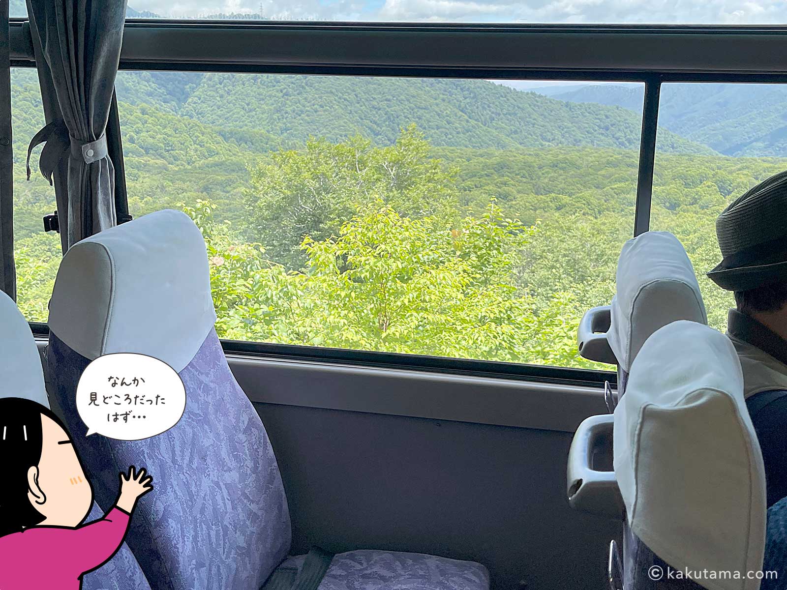 バスから見る尾瀬の風景の写真と登山者のイラスト