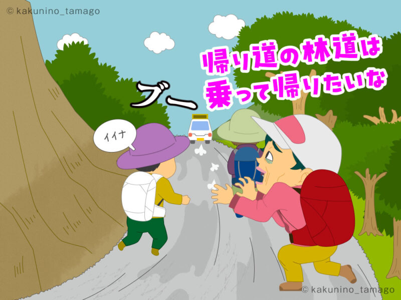 長い長い林道歩きをどうにかしてやりすごそうとしている登山者の登山用語「林道」の4イメージイラスト