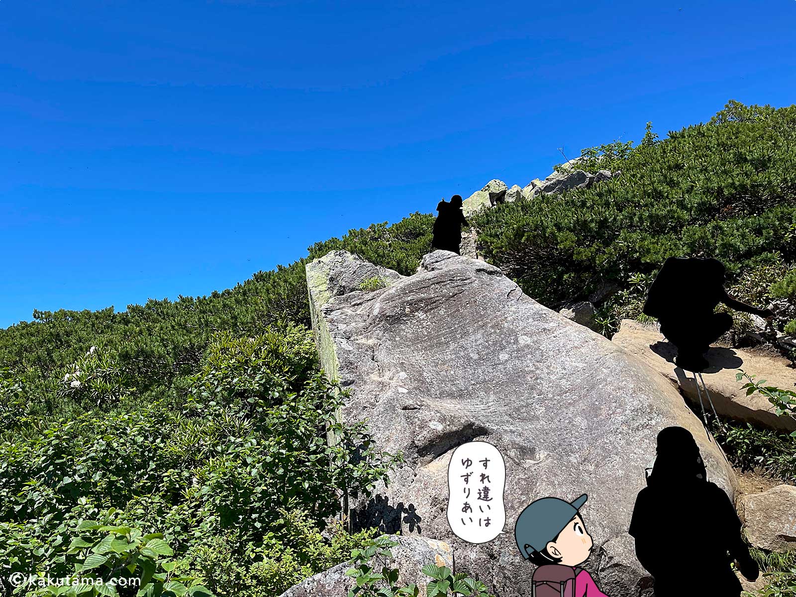 柴安嵓から下る写真と登山者のイラスト