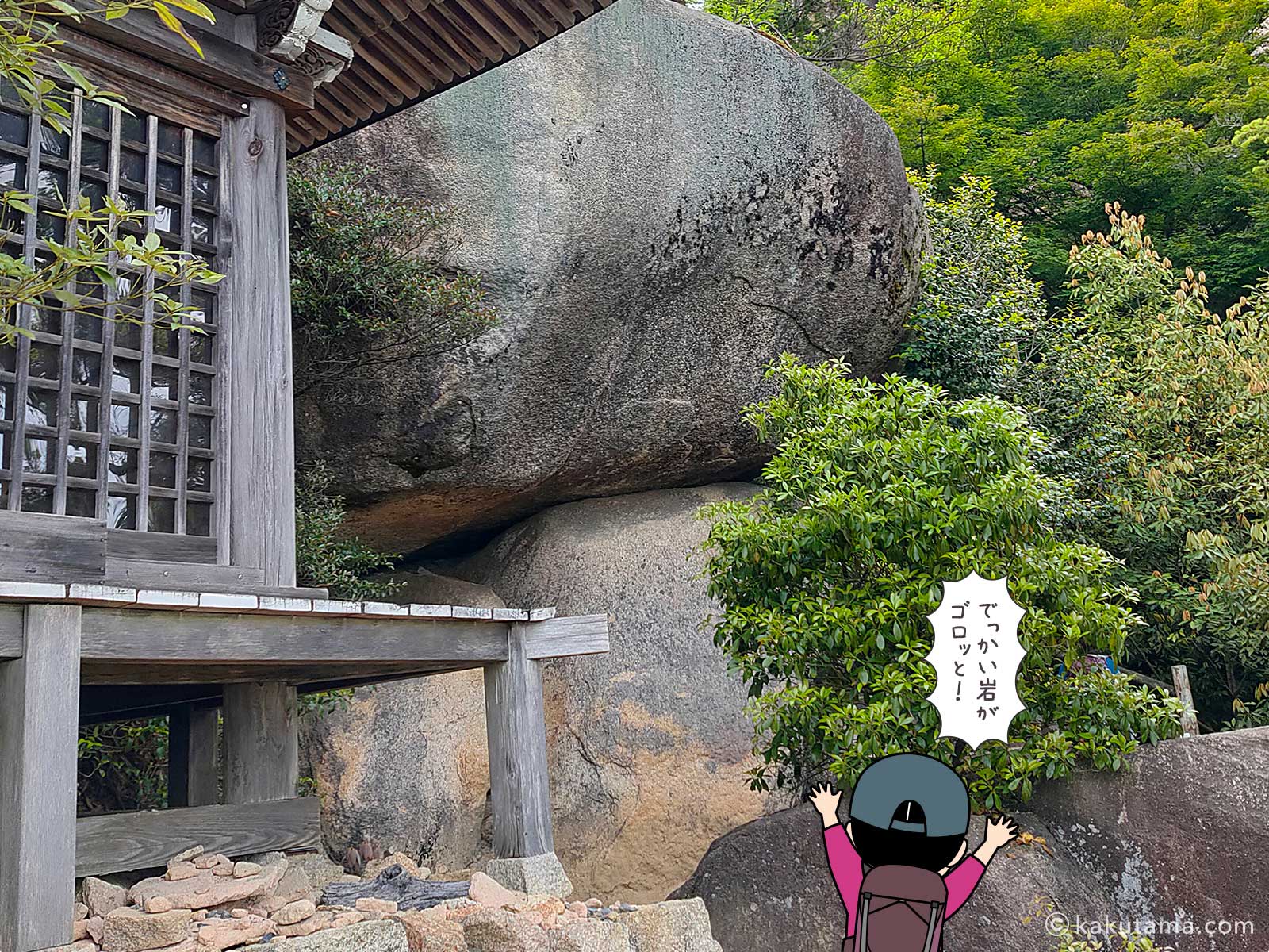 弥山に転がる奇石巨石の写真と登山者のイラスト3