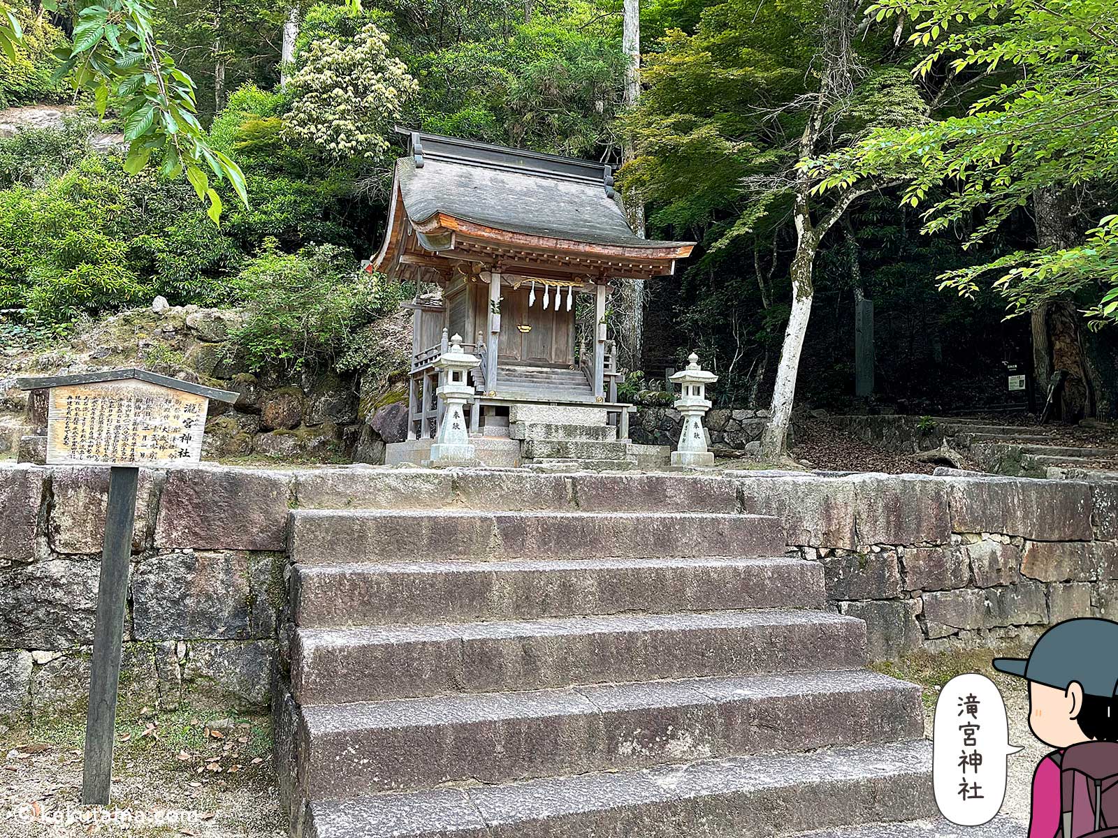 滝宮神社の写真と登山者のイラスト