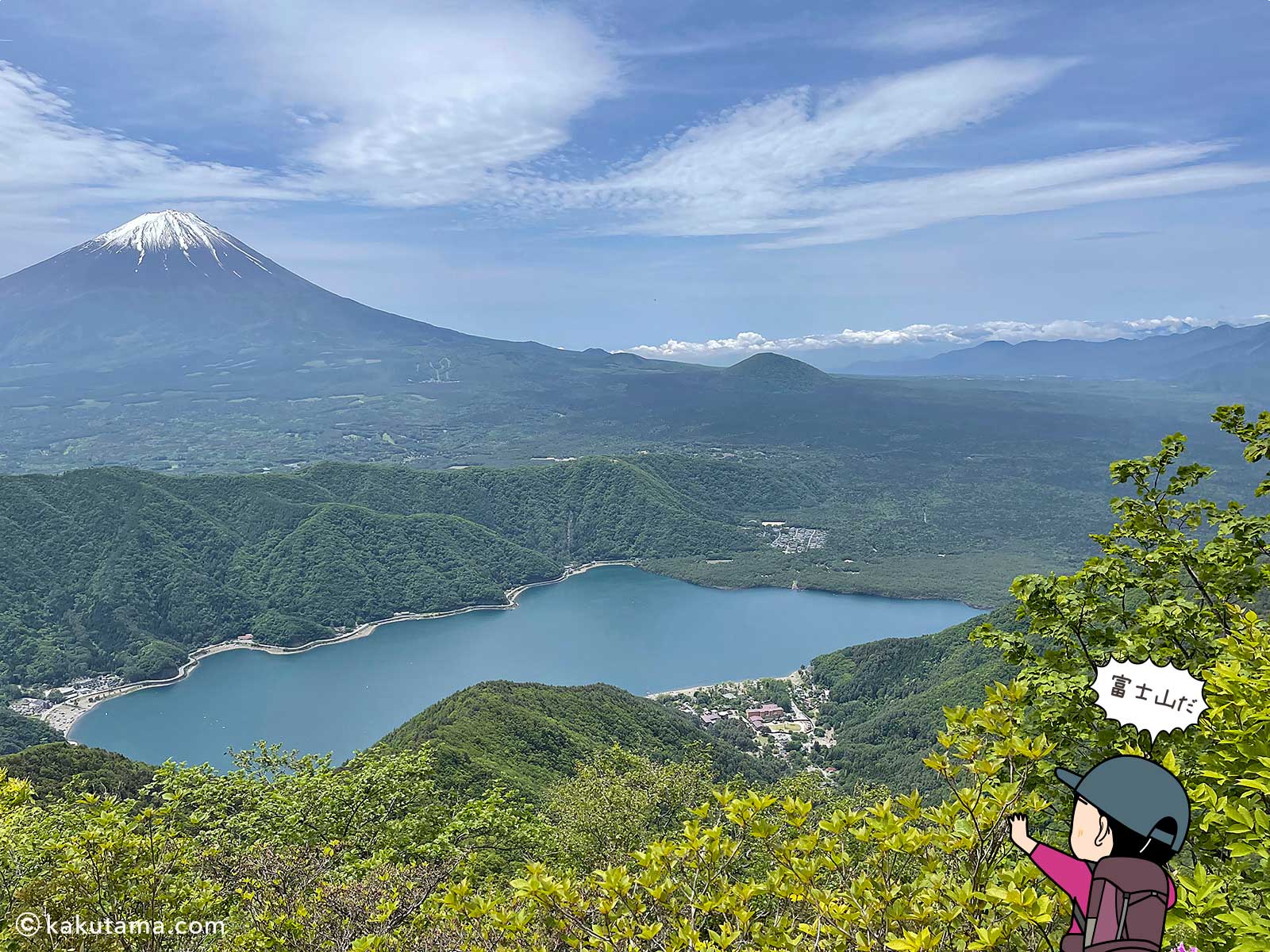 十二ヶ岳山頂から見た富士山の写真と登山者のイラスト