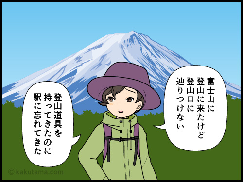 初夢で富士山に登る夢を見たが、トラブル続出だったので、これは縁起がいい夢なのか？と思う登山者の漫画