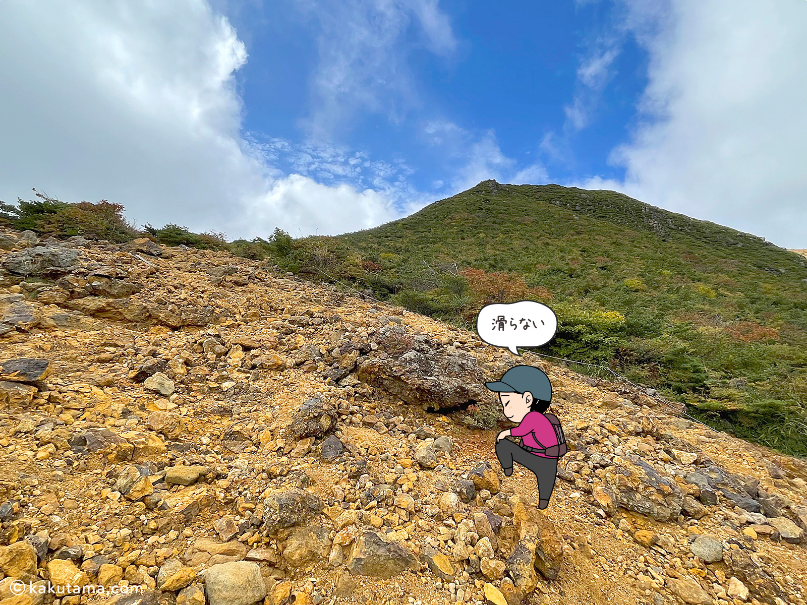 安達太良山への登り斜面の写真と登山者のイラスト