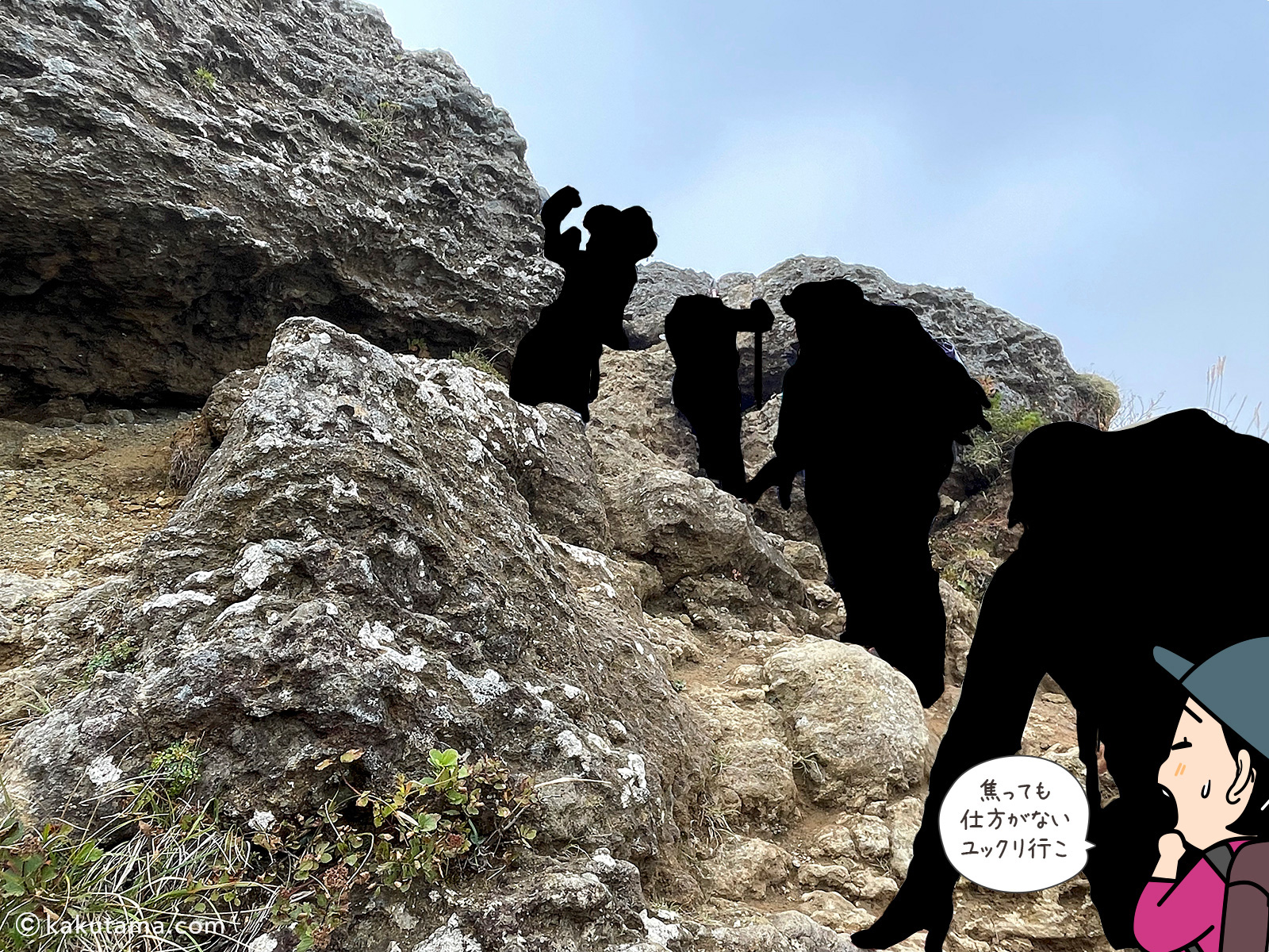 安達太良山の鎖場と岩場の写真と登山者のイラスト