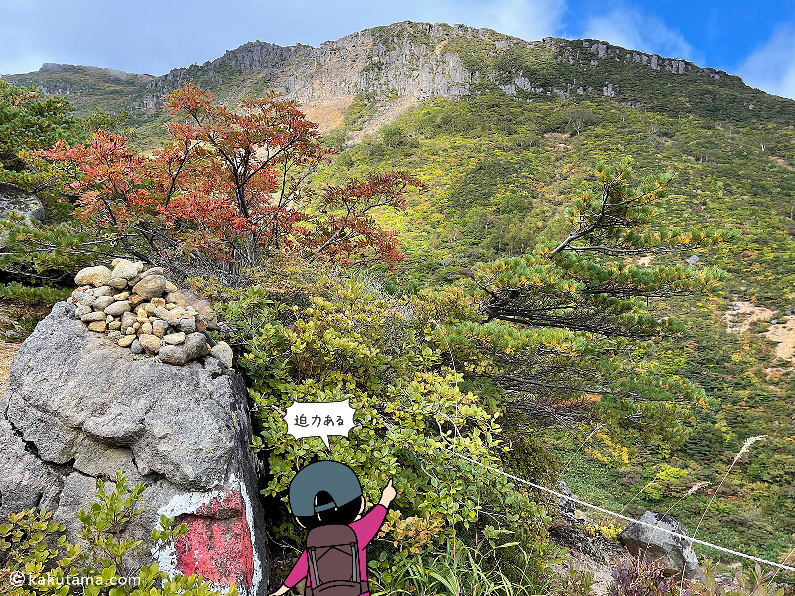 安達太良山登山中に見た山肌に喜ぶ登山者のイラストと写真