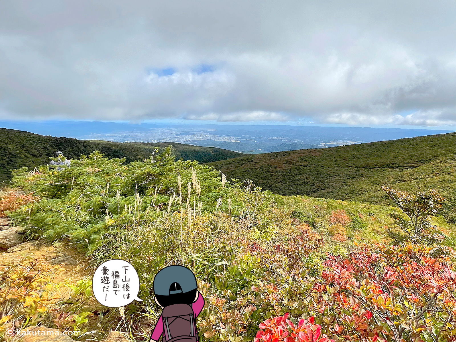 安達太良山から福島の町並みを見下ろす写真と登山者のイラスト