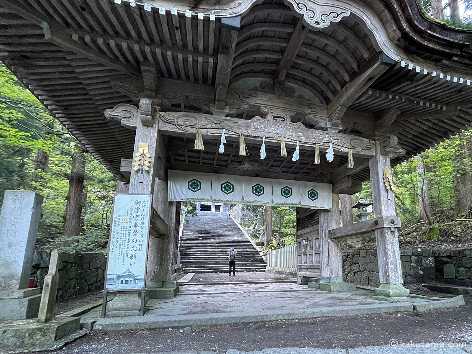 大神山神社の入口の写真