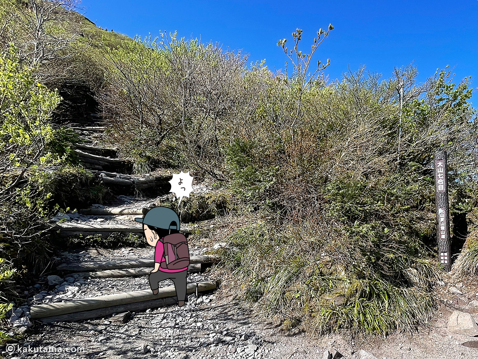 鳥取大山の夏山登山道七合目を登る写真と登山者のイラスト