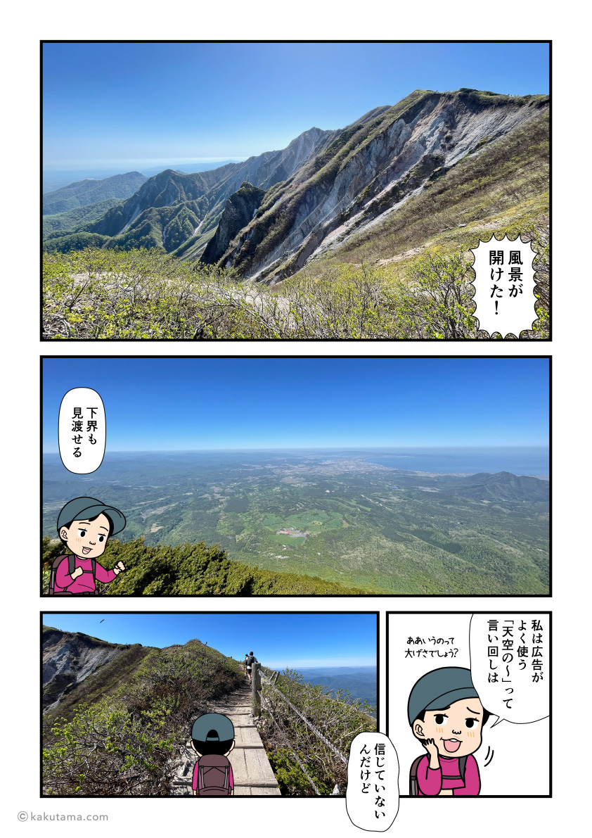 鳥取大山の夏山登山道の八合目からチョット登った場所から見る大山の絶景に喜ぶ登山者の漫画