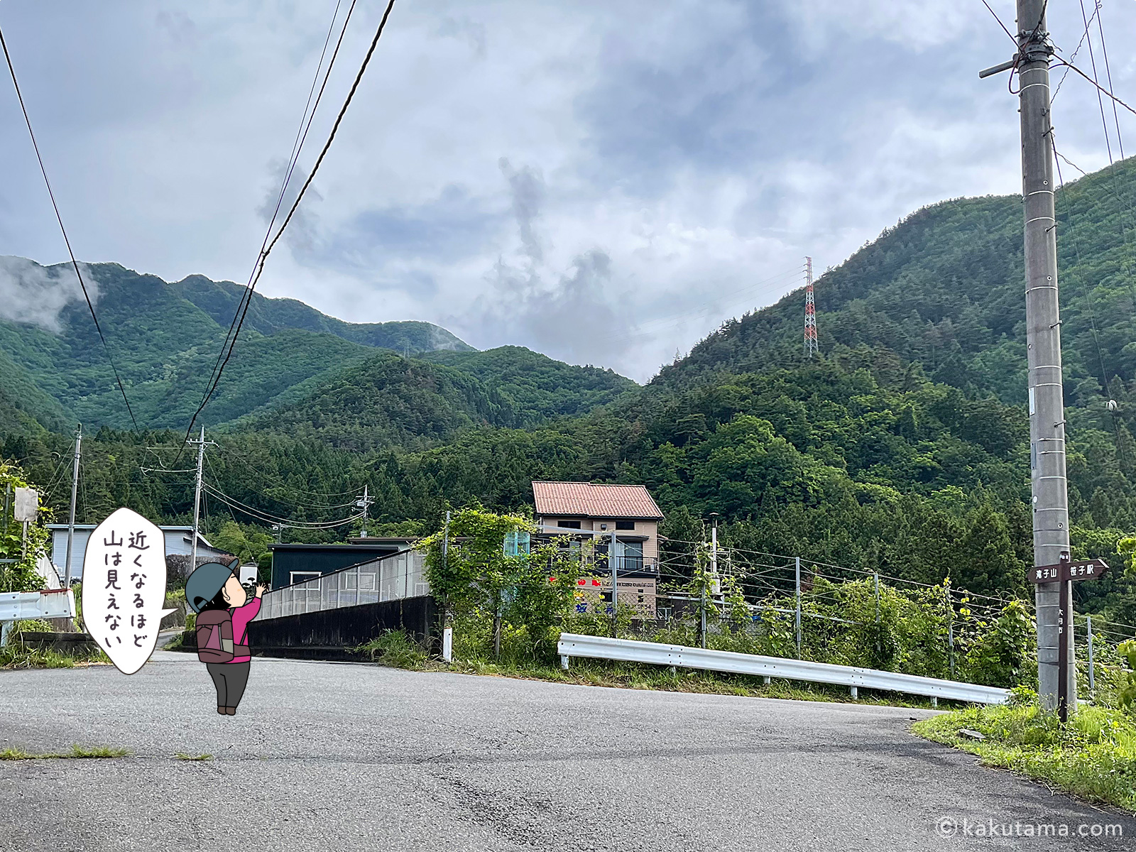 滝子山方面へ向かって笹子駅から街中を歩く写真と登山者のイラスト
