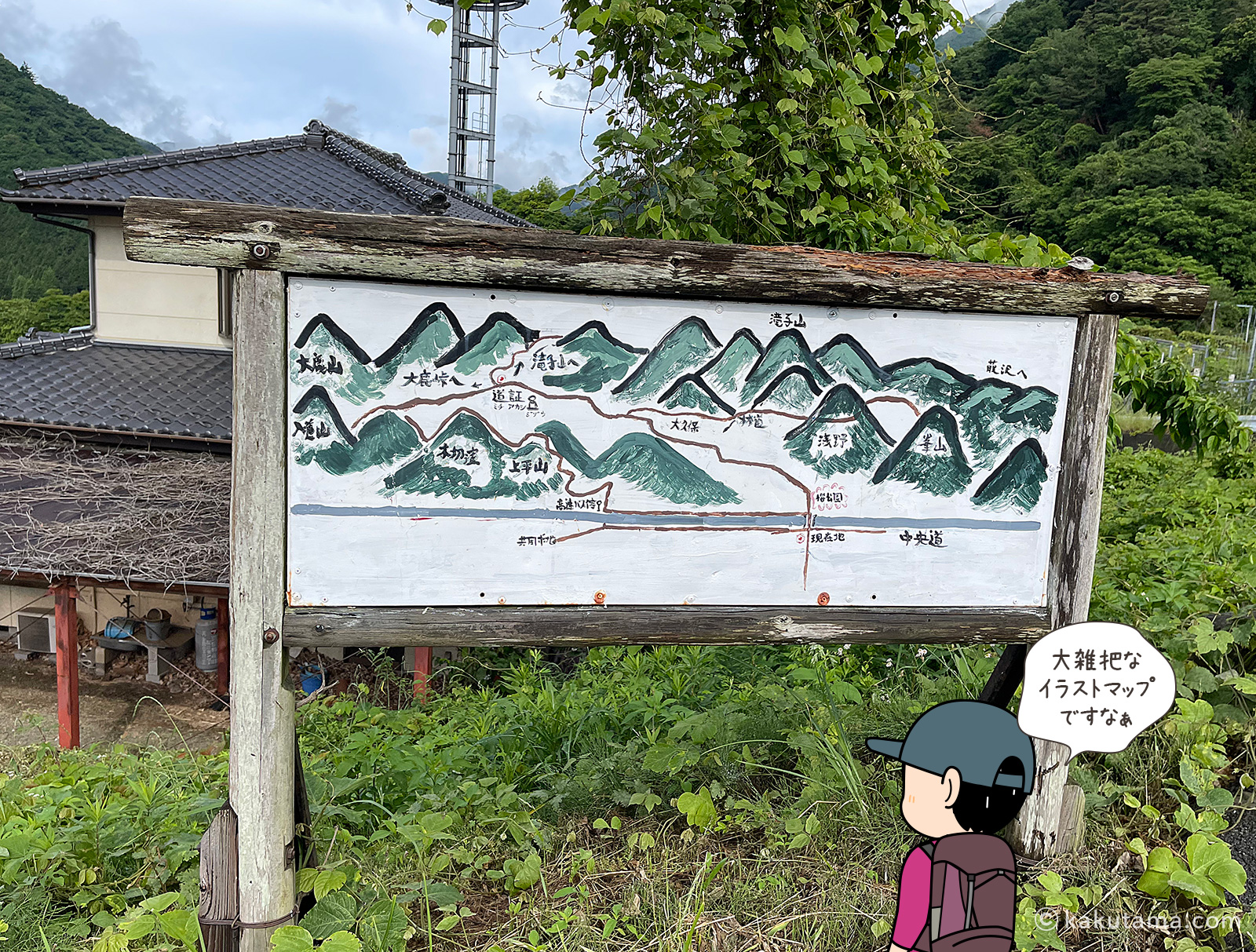 街中にあった滝子山周辺のイラストマップ看板の写真と登山者のイラスト