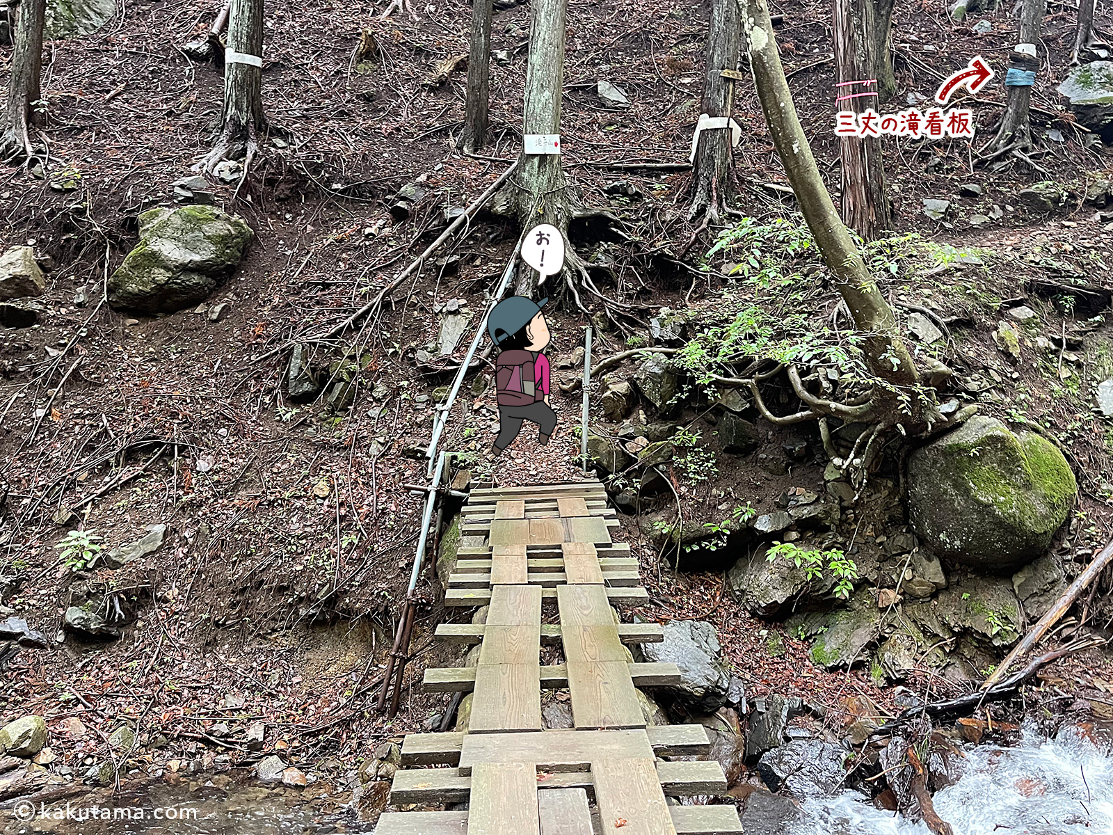 滝子山、三丈の橋を渡った写真と登山者のイラスト