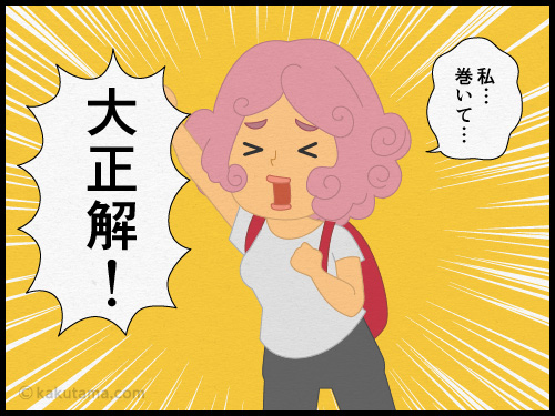 難所を巻いてあるく登山者の4コマ漫画