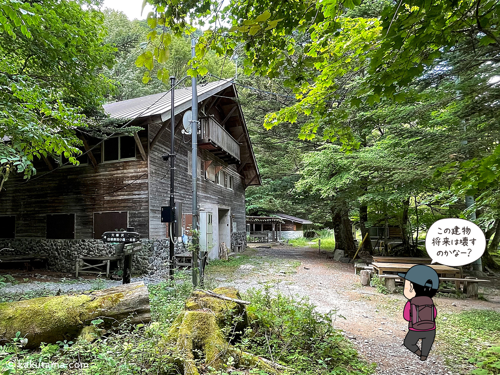 今は使われなくなった広河原山荘の写真と登山者のイラスト