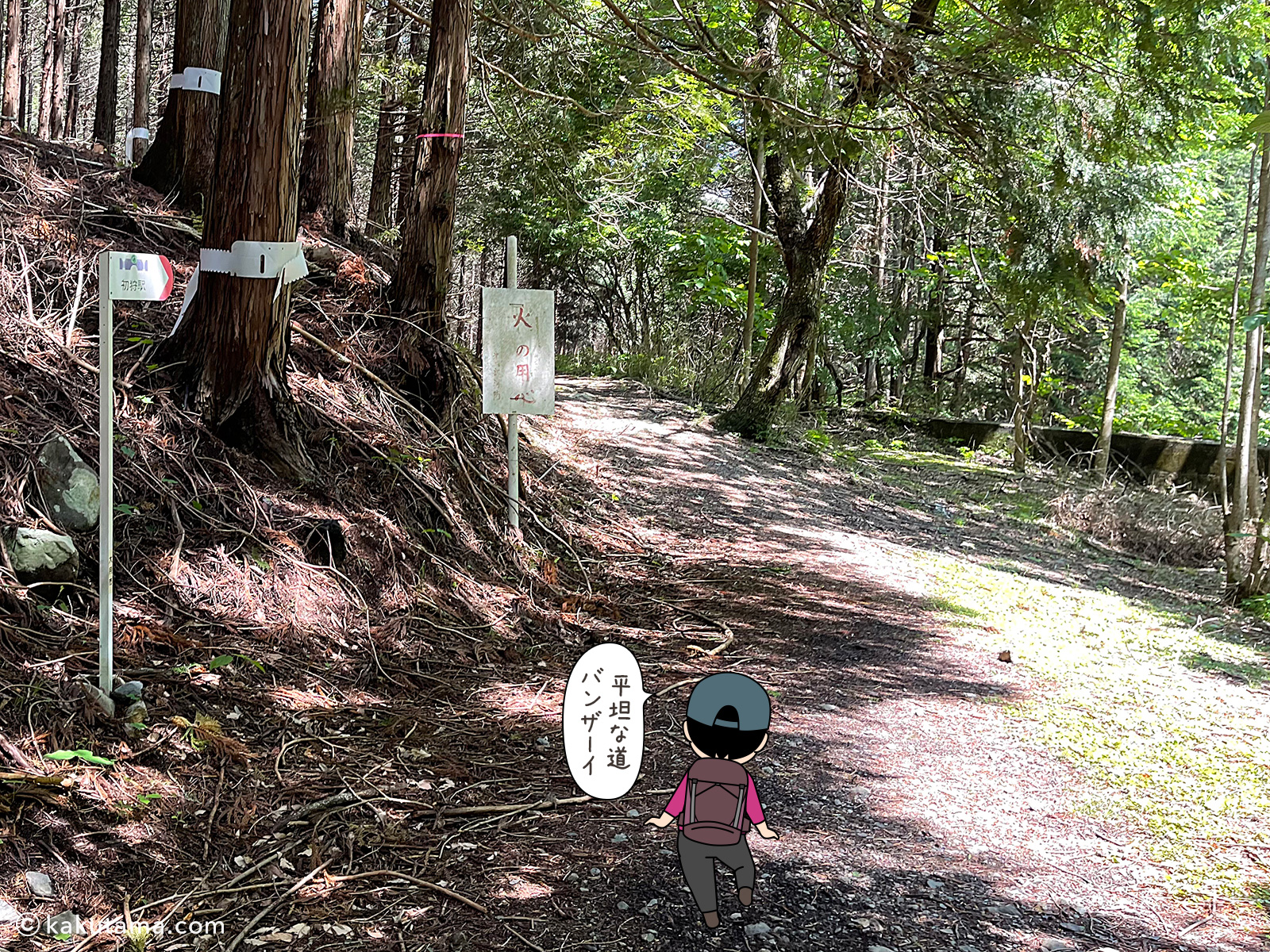 滝子山から初狩駅方面への林道の写真と登山者のイラスト