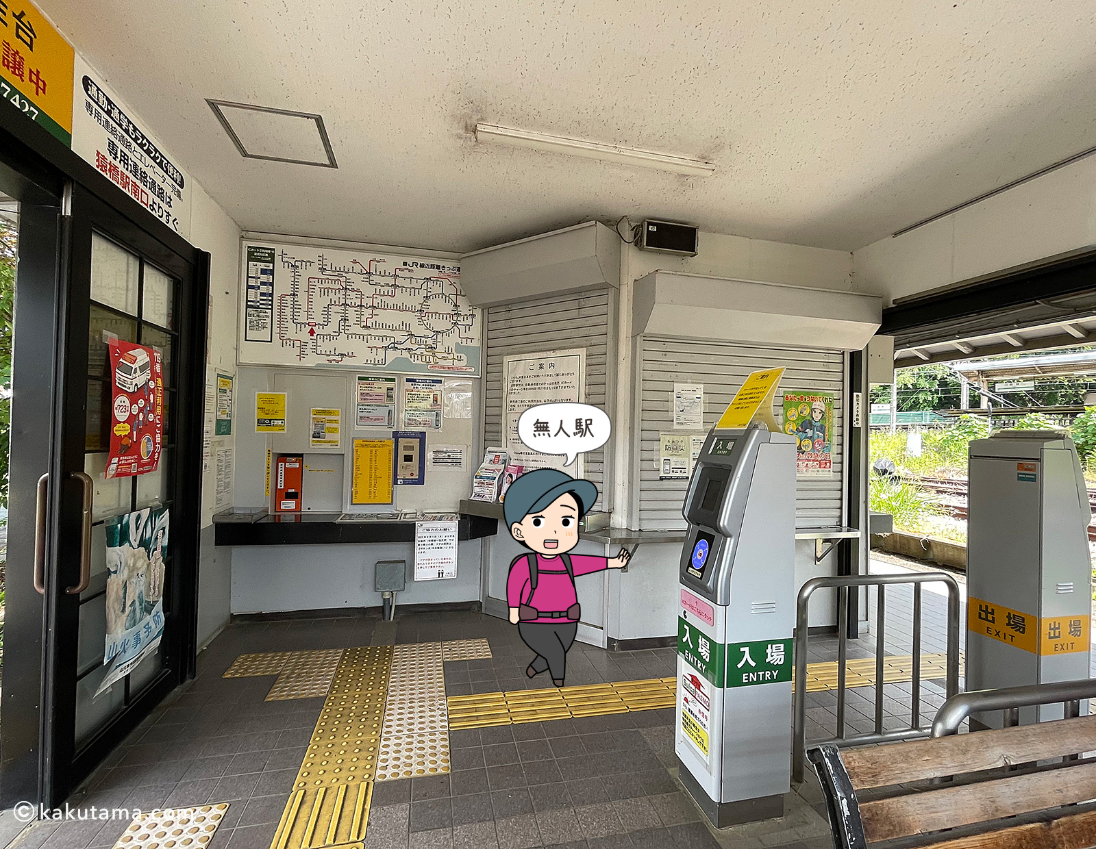 初狩駅無人駅の写真と登山者のイラスト