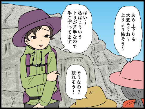 浮石の多い山での下山がなかなか大変だと実感する登山者の4コマ漫画