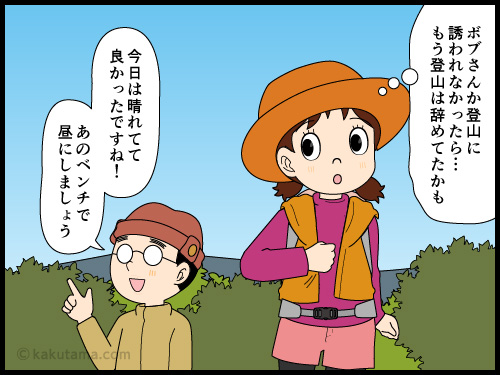 北アルプスやテント泊でもないまったりとした登山を楽しむ漫画