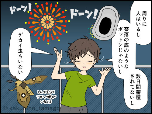 山小屋のトイレに慣れすぎてトイレ感覚が麻痺っている登山者の漫画