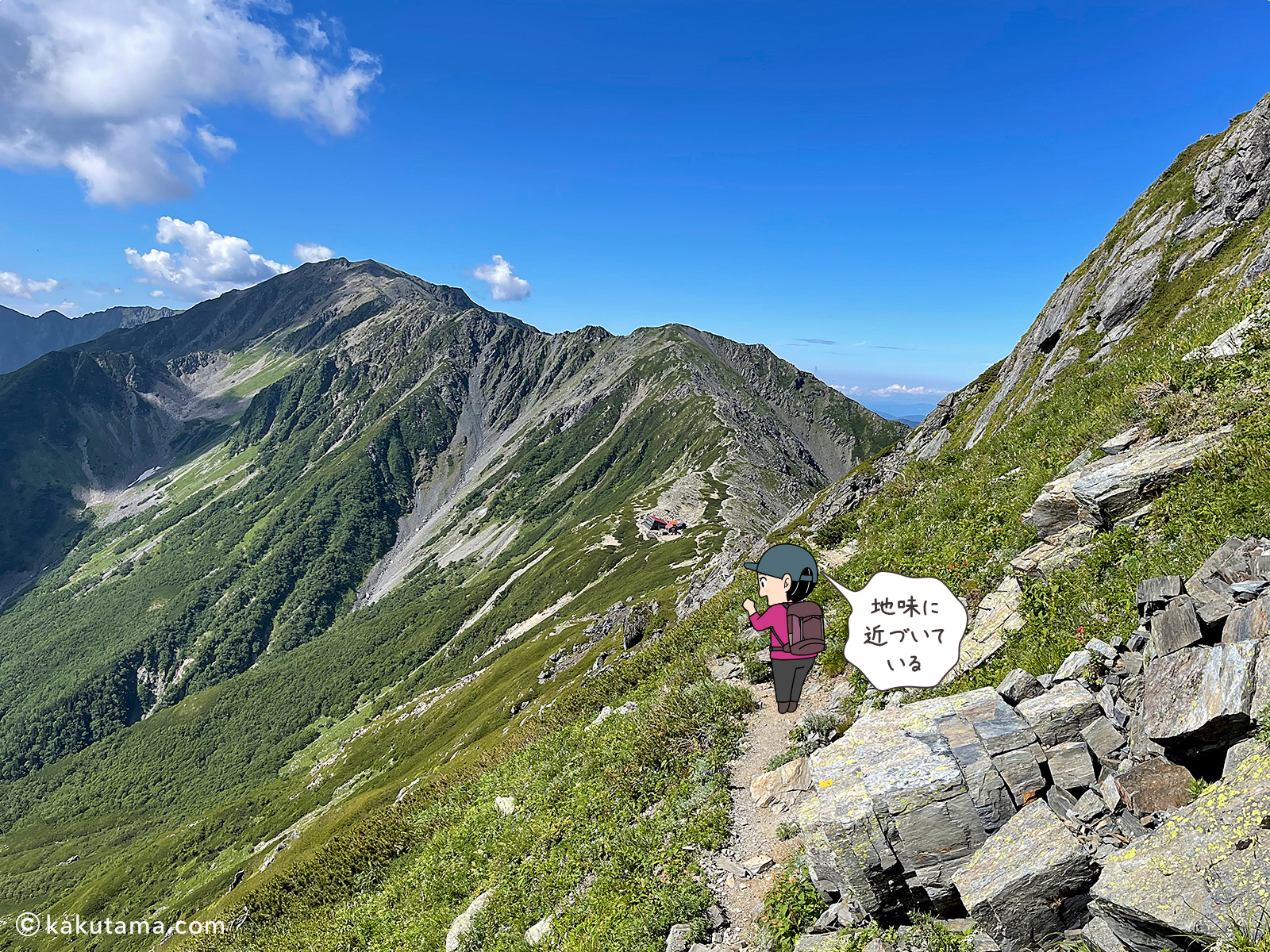 なかなか近づかない北岳山荘の写真と登山者のイラスト