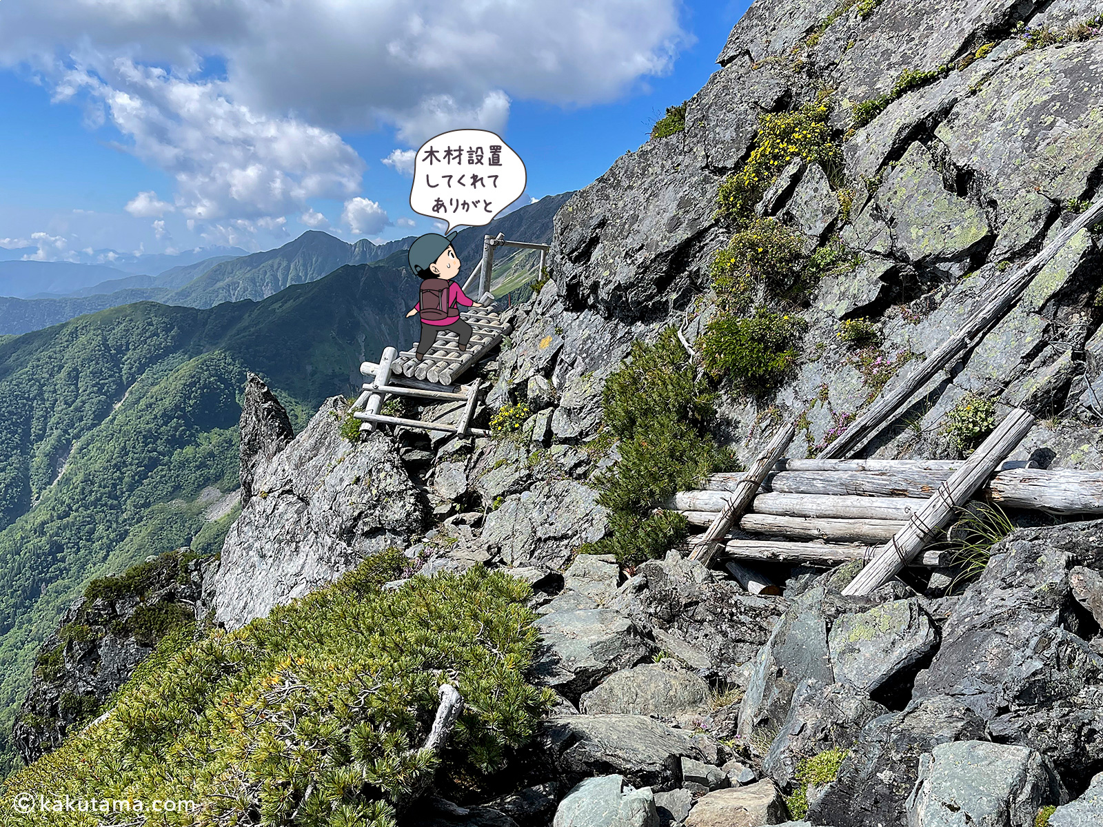 北岳山荘へ向かってハシゴを上っていく写真と登山者のイラスト