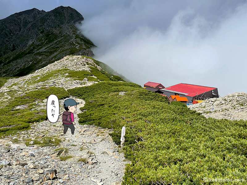 北岳山荘を見下ろす写真と登山者のイラスト