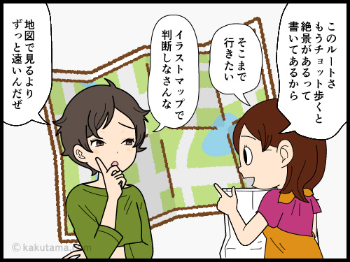 未知の領域の距離感がわからない登山者の4コマ漫画