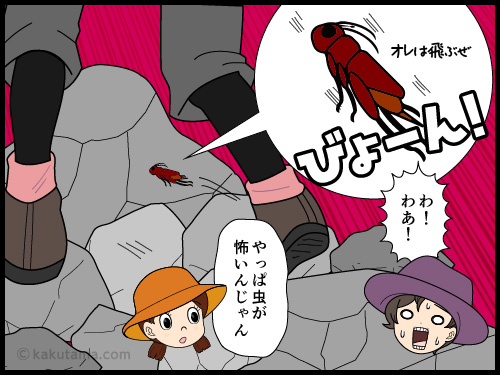 山に来ると虫は怖くなくなるが、決して踏みたくない登山者の4コマ漫画