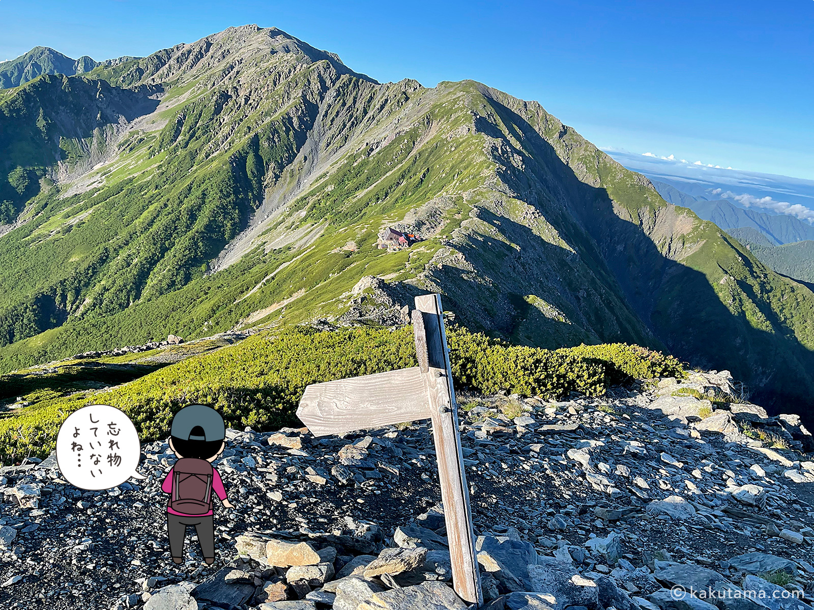 北岳山荘を見下ろす写真と登山者のイラスト