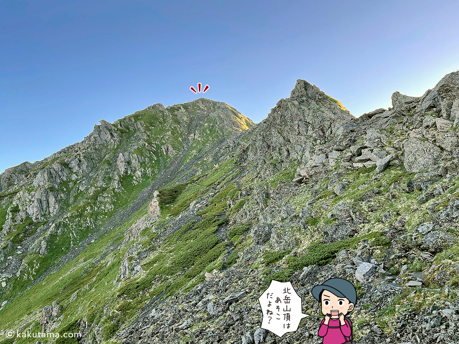 北岳山頂吊尾根の写真と登山者のイラスト