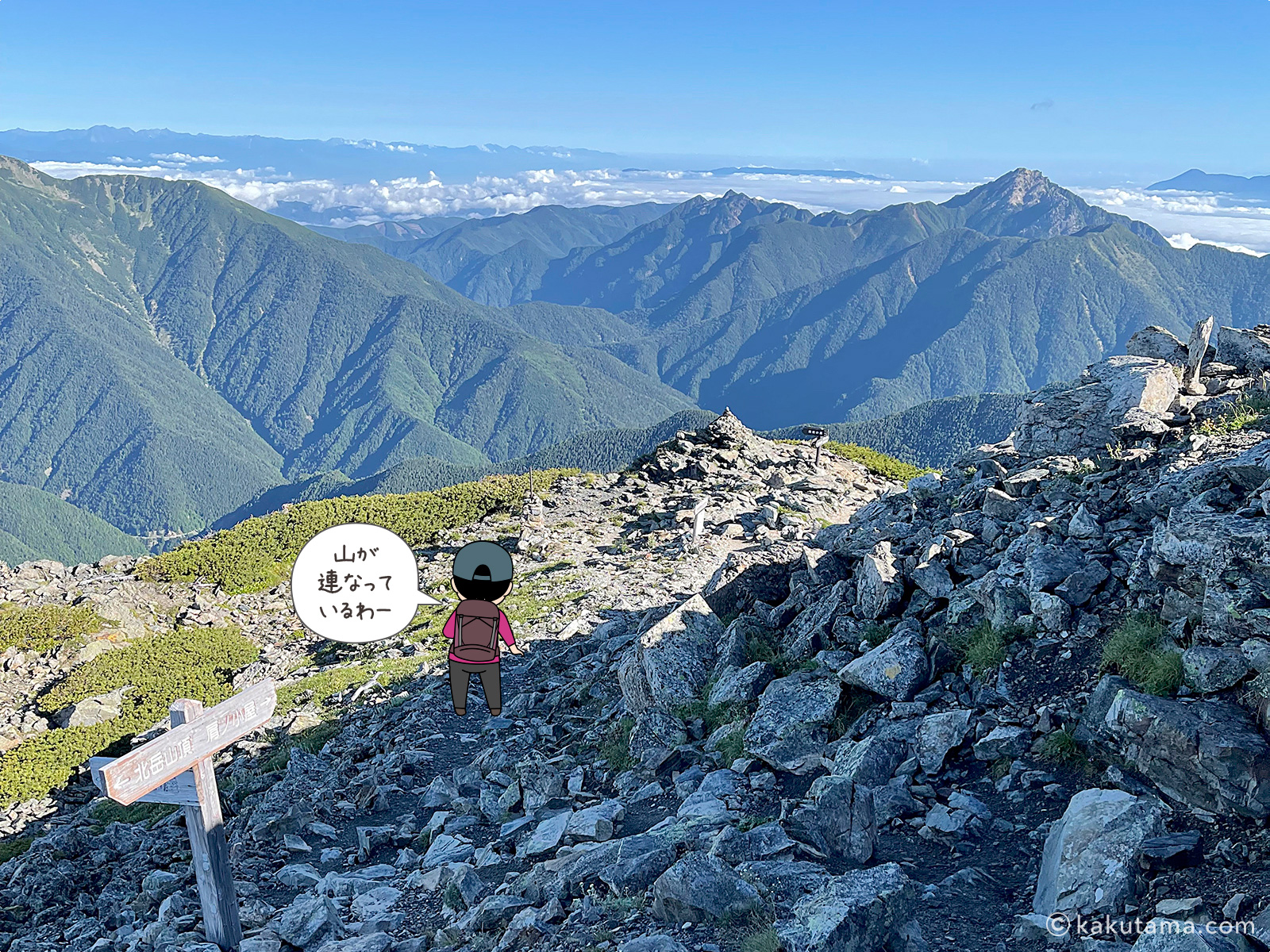 北岳山頂付近から見る南アルプスの写真と登山者のイラスト